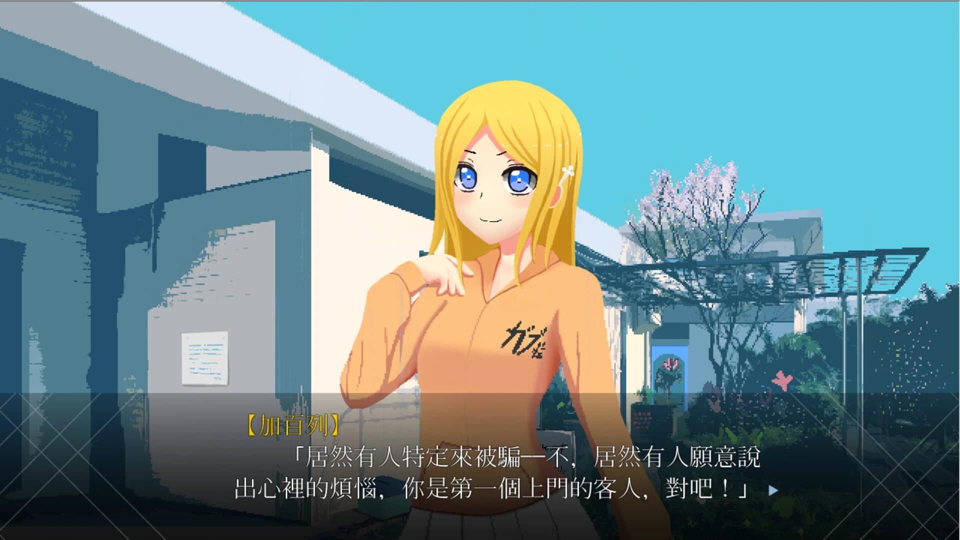 Zài Mòrì Qiánxī Děngdài Fàngqíng screenshot 1