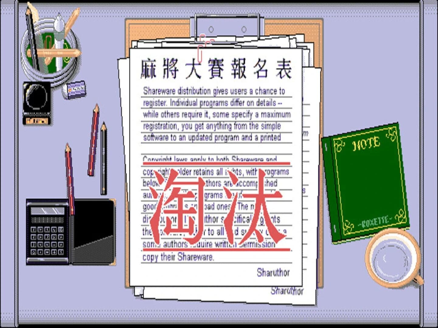 Zhèngzōng Taiwan Shíliù Zhāng Mahjong screenshot 2