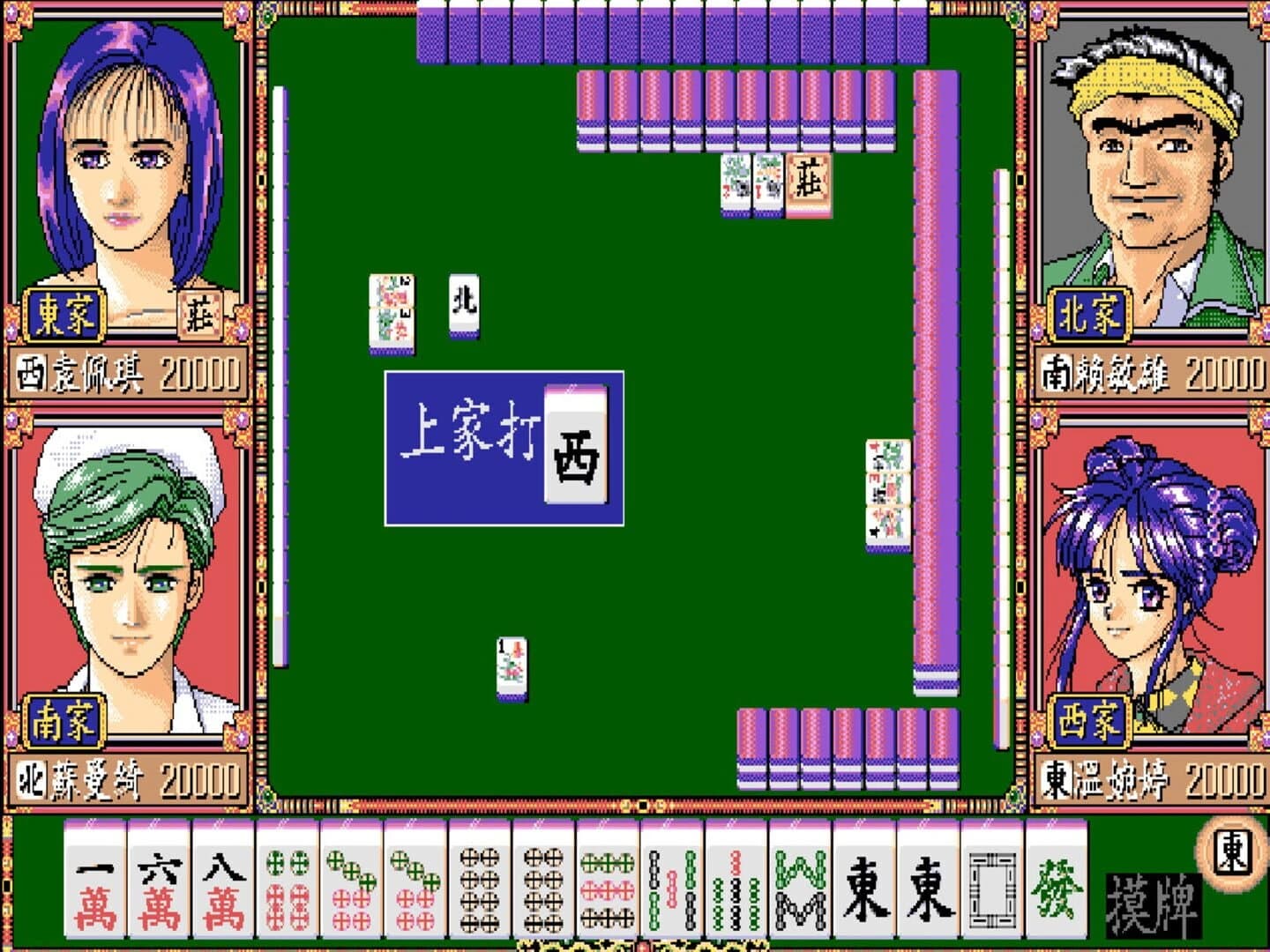 Zhèngzōng Taiwan Shíliù Zhāng Mahjong screenshot 5