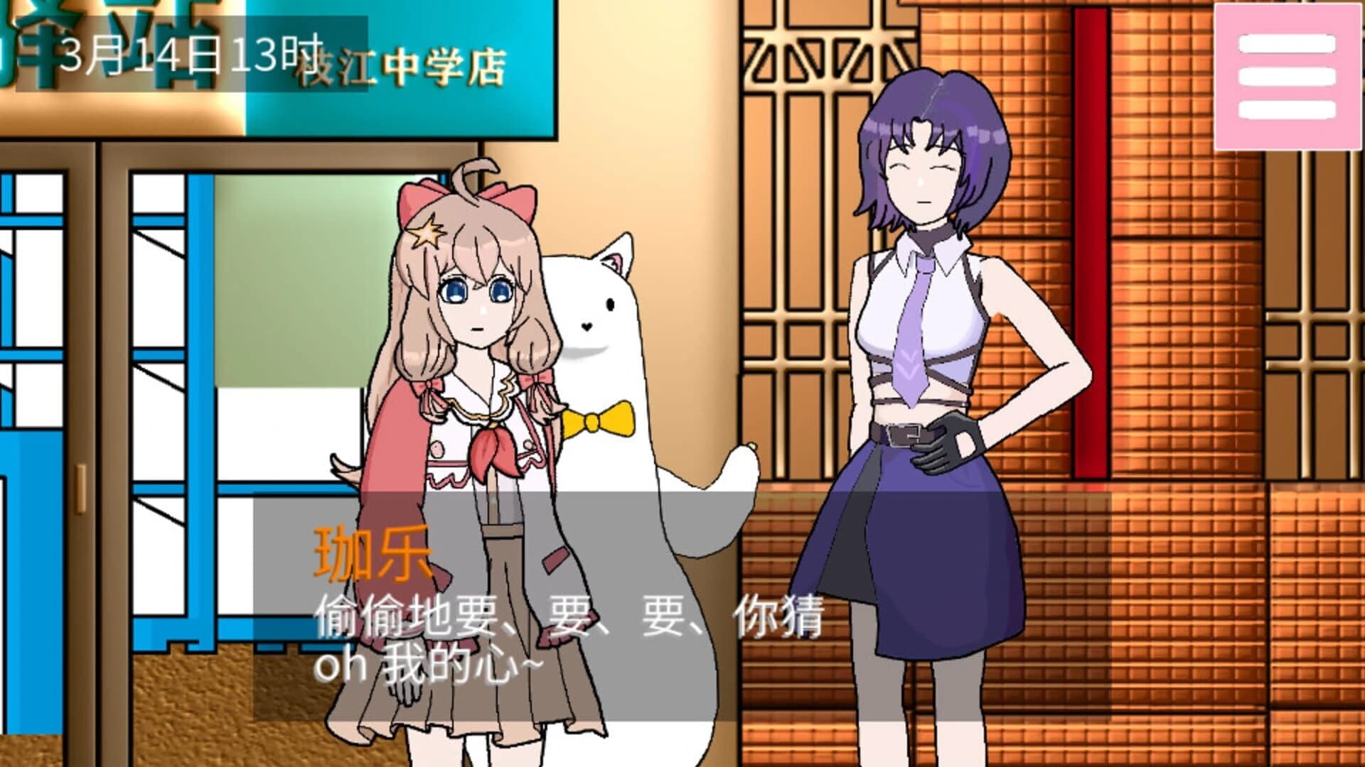 Zhijiang Town screenshot 4