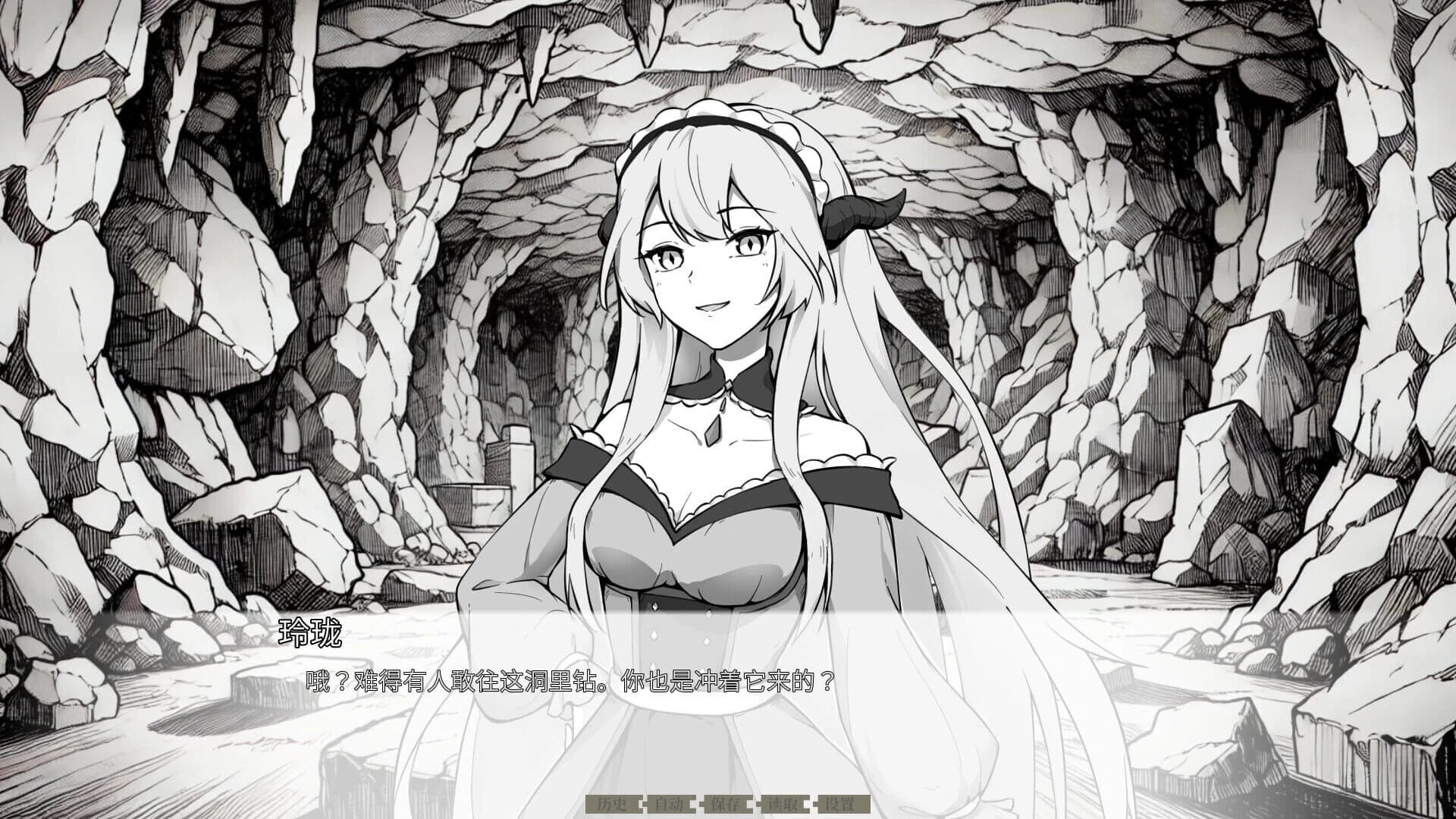 Zhōng Yān Yǔ Lóng Tóngxíng screenshot 4