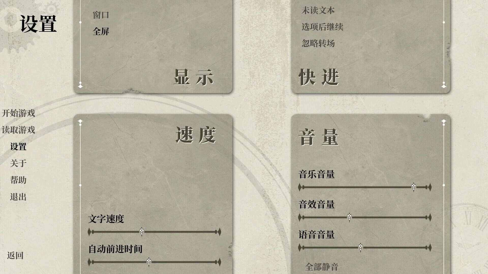 Zhōng Yān Yǔ Lóng Tóngxíng screenshot 5