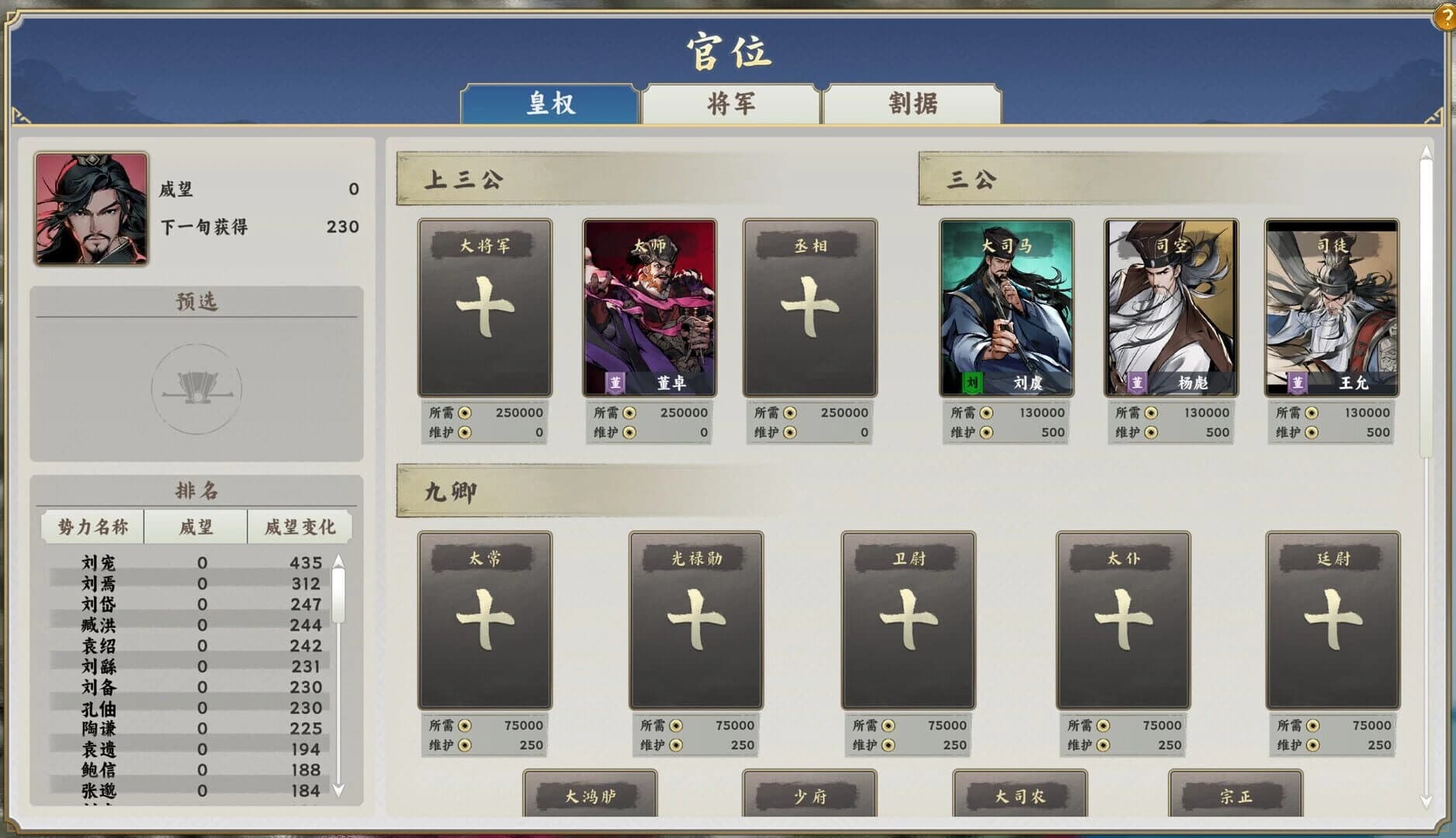Zhúlù Hàn Mò screenshot 1