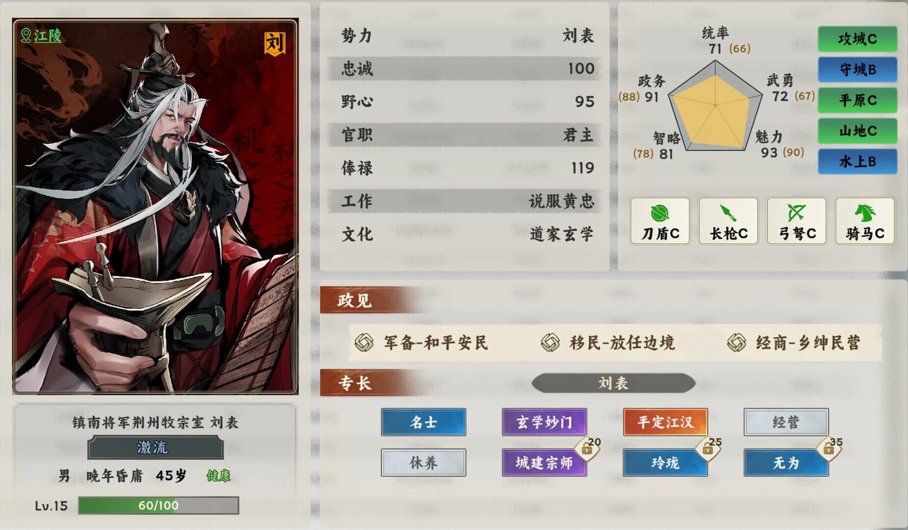 Zhúlù Hàn Mò screenshot 4