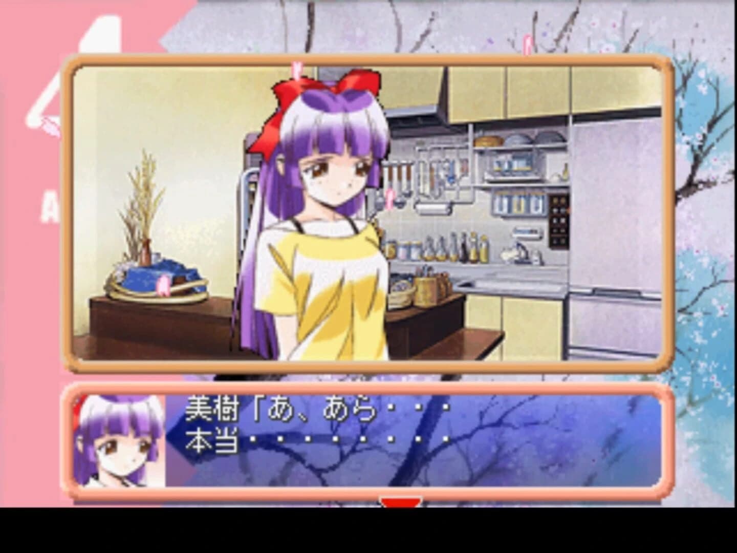 Zutto Issho: With Me Everytime screenshot 1