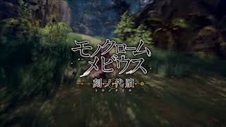 Announcement Trailer