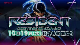 Announcement Trailer