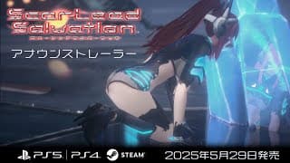 Announcement Trailer