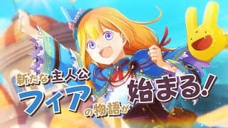 Announcement Trailer