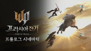 Cinematic Trailer