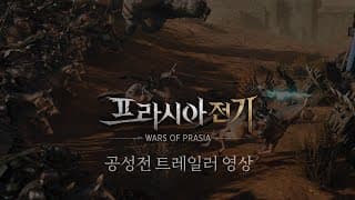 Announcement Trailer