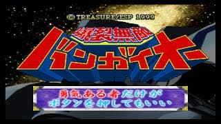 Gameplay Video