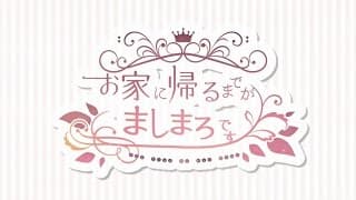 Game Intro