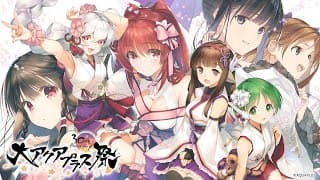 Announcement Trailer