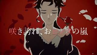 Announcement Trailer