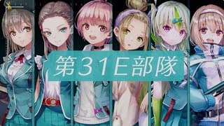 Unit 31E introduction