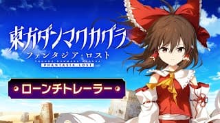 Launch Trailer