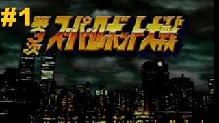 Gameplay Video
