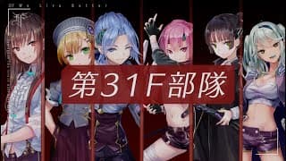 Unit 31F introduction