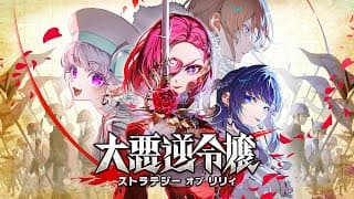 Release Date Trailer