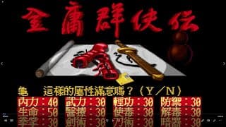 Gameplay Video