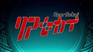 Teaser