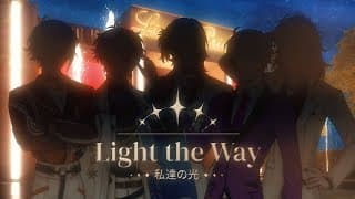 Light the Way video 1