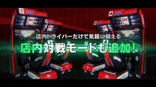 Game Intro