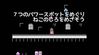 Me and (My) Cat's Castle video 1