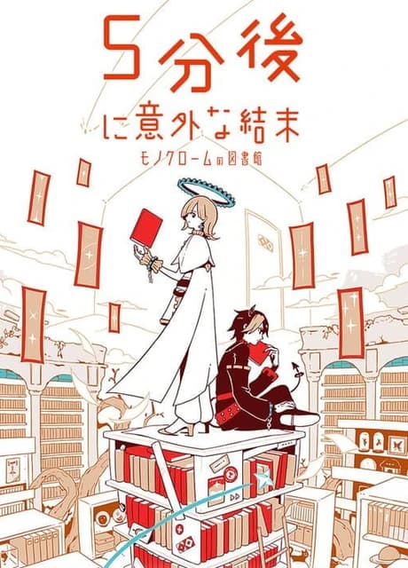 5-fun go ni Igai na Ketsumatsu: Monochrome no Toshokan