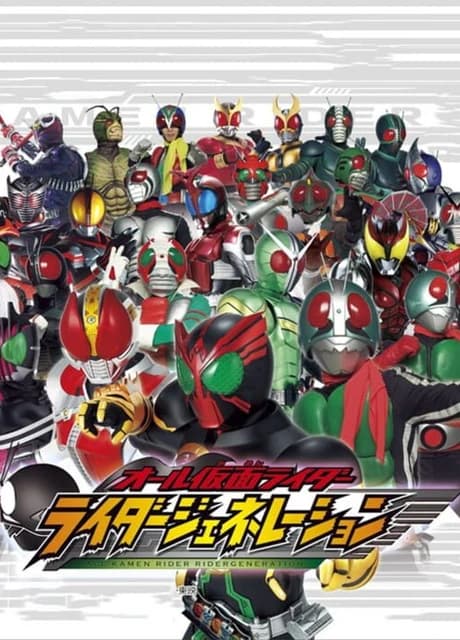 All Kamen Rider: Rider Generation