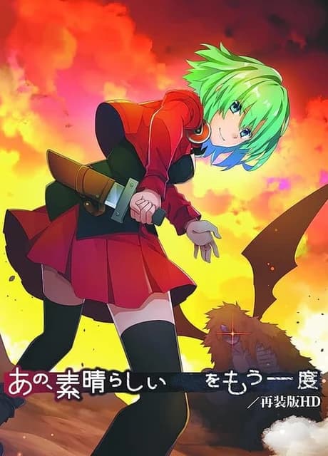 Ano, Subarashii wo Mou Ichido: Saisouban HD