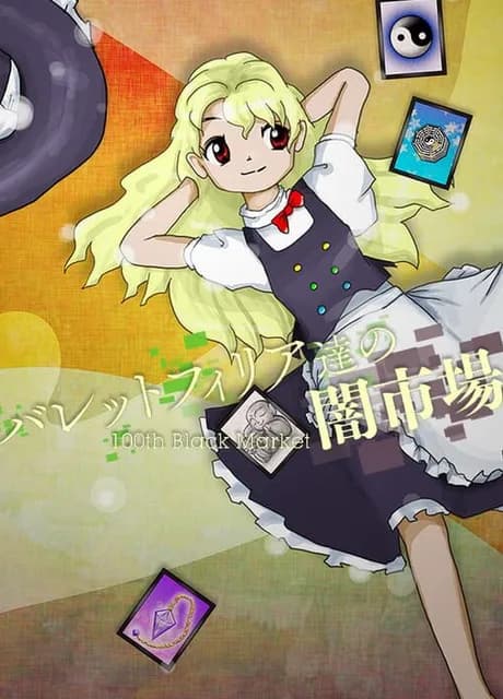 Black Market of Bulletphilia: 100th Black Market