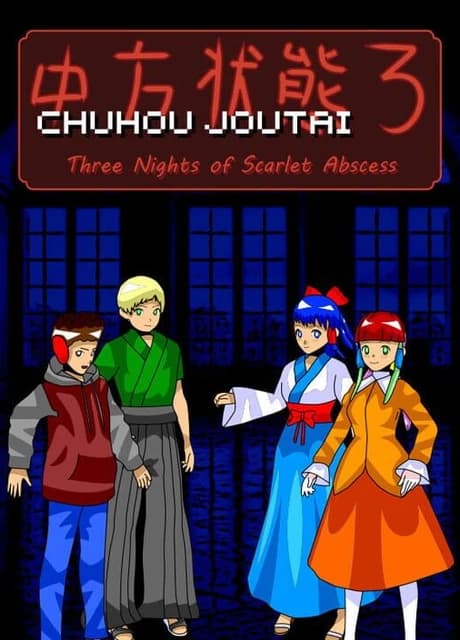 Chuhou Joutai 3: Three Nights of Scarlet Abscess