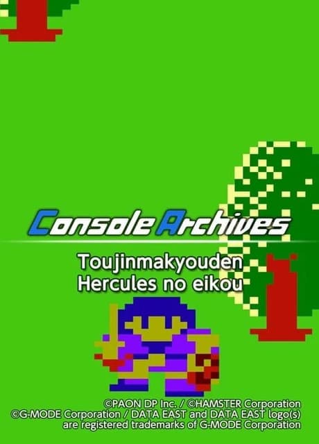 Console Archives: Toujin Makyou-den - Heracles no Eikou