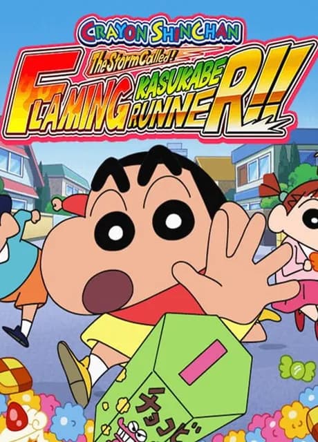 Crayon Shin Chan: The Storm Called! Flaming Kasukabe Runner!!
