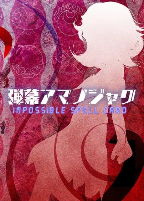 Danmaku Amanojaku: Impossible Spell Card