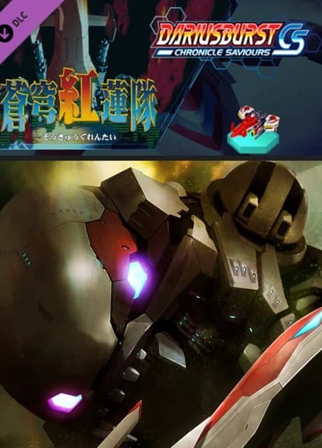 Dariusburst: Chronicle Saviours - Soukyuugurentai