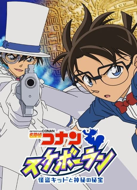 Detective Conan Skateboard Run: Kaitou Kid to Shinpi no Hihou