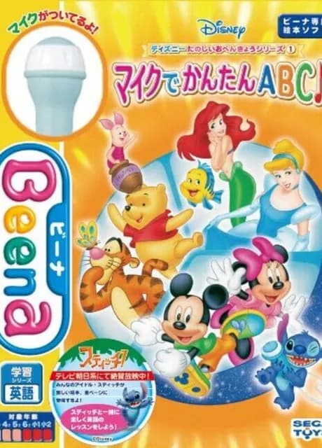 Disney Tanoshii o-Benkyou Series: Mic de Kantan ABC