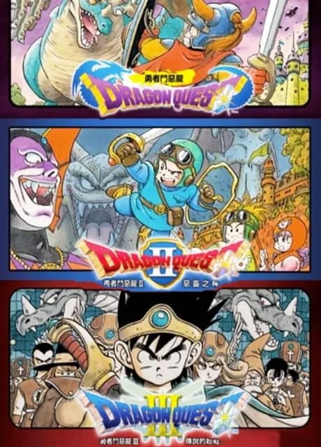 Dragon Quest 1, 2, 3 Collection