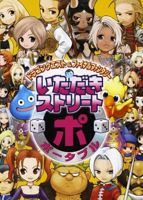 Dragon Quest & Final Fantasy in Itadaki Street Portable