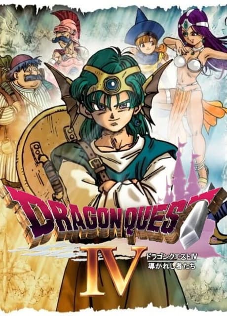Dragon Quest IV: Michibikareshi Mono-tachi