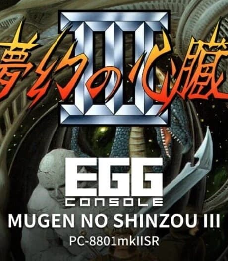 Eggconsole Mugen no Shinzou III PC-8801mkIISR