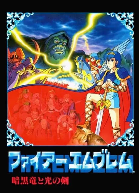 Fire Emblem: Shadow Dragon and the Blade of Light