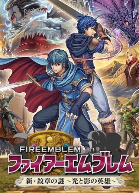 Fire Emblem: Shin Monshou no Nazo - Hikari to Kage no Eiyuu