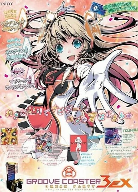 Groove Coaster 3EX Dream Party