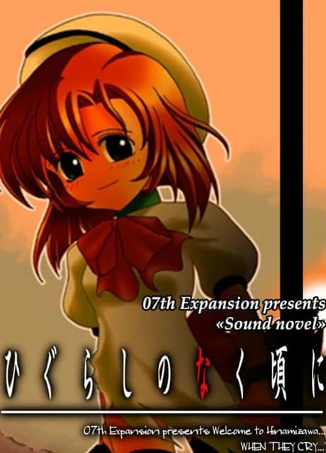 Higurashi no Naku Koro ni: Ch.4 Himatsubushi-hen