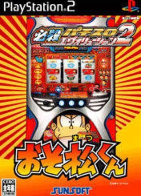 Hissatsu Pachinko Evolution 2: Osomatsu-kun