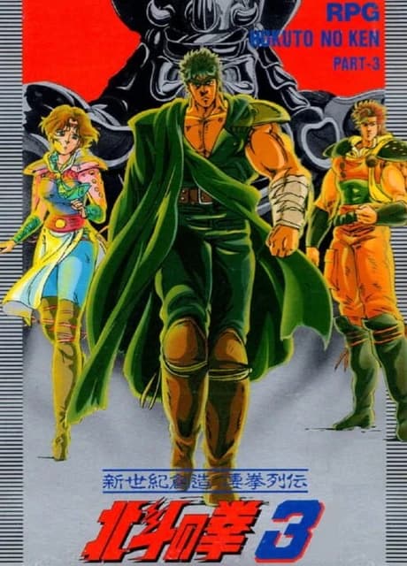 Hokuto no Ken 3: Shinseiki Souzou Seiken Retsuden